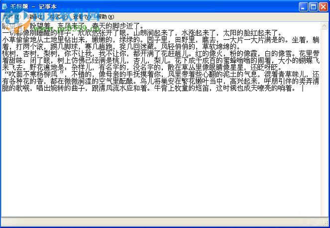 WinXP系統(tǒng)記事本怎么保存?WinXP系統(tǒng)記事本保存的方法