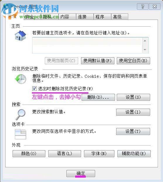 Win7系統(tǒng)inetcpl.cpl啟動(dòng)錯(cuò)誤怎么辦？出現(xiàn)inetcpl.cpl錯(cuò)誤的解決方法