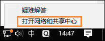 Win10怎么打開網絡故障診斷功能?打開網絡網絡故障診斷功能的方法