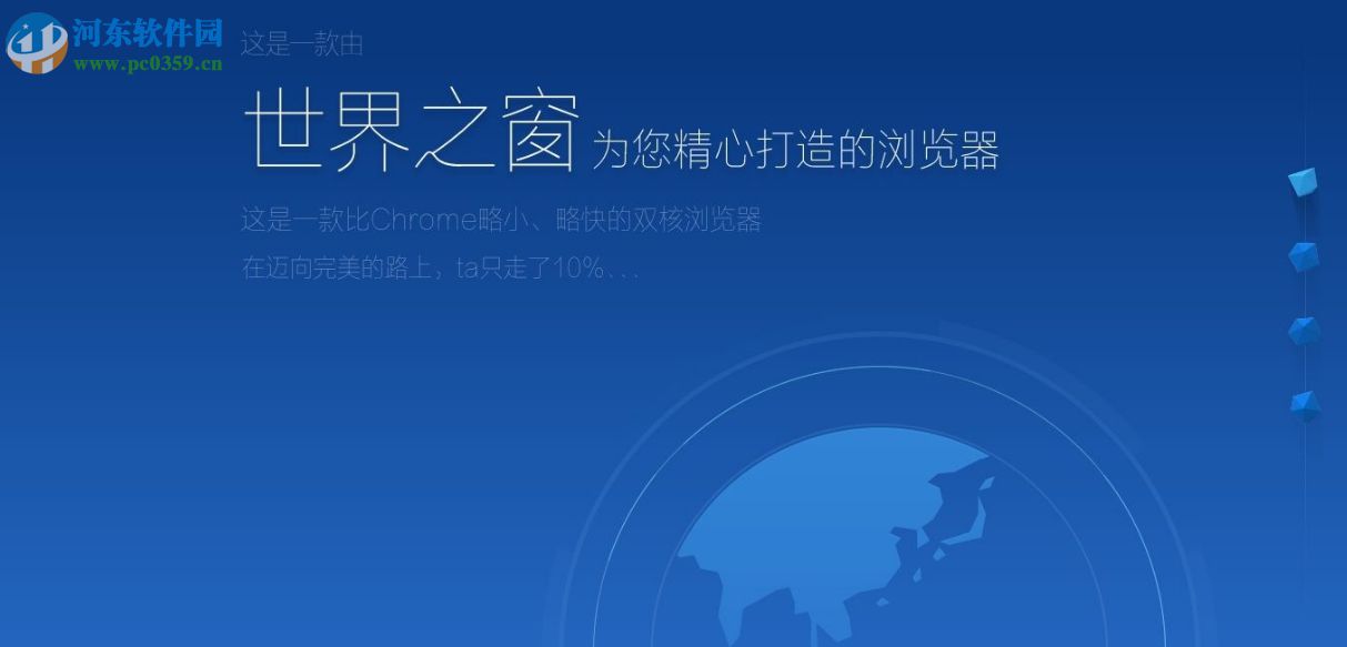 Win10系統怎么添加世界之窗瀏覽器的主頁按鈕?