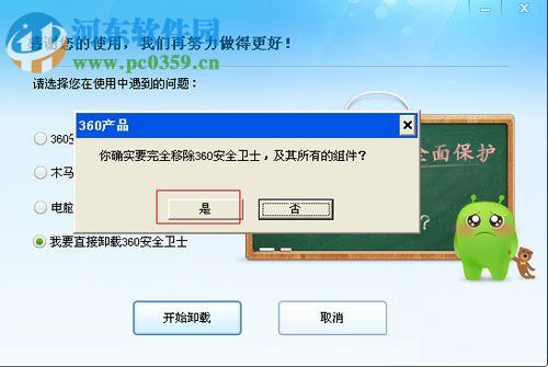 WinXP系統Softmanager怎么關閉?關閉softmanager的方法
