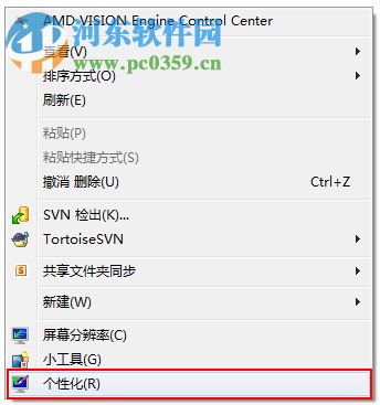 Windows7系統如何制作主題?Windows7系統制作主題的方法