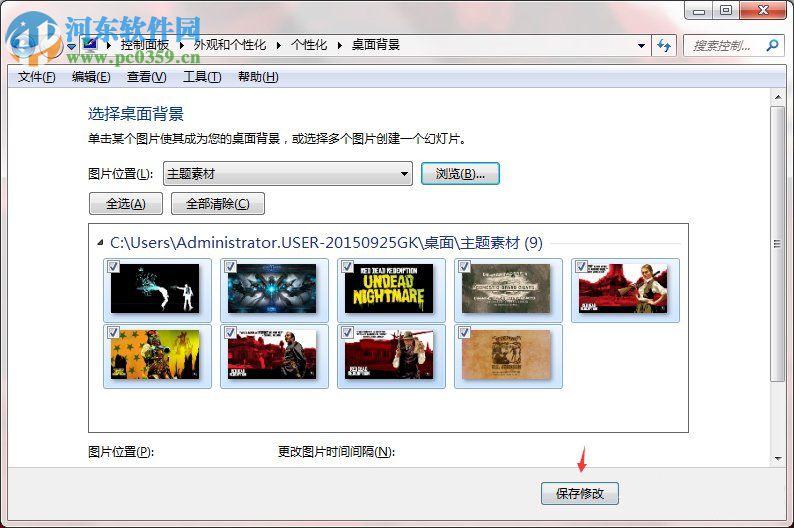 Windows7系統如何制作主題?Windows7系統制作主題的方法