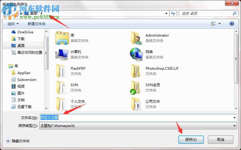 Windows7系統如何制作主題?Windows7系統制作主題的方法