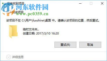 Win10怎樣創建不可刪除的文件夾?Win10創建防刪文件夾的方法