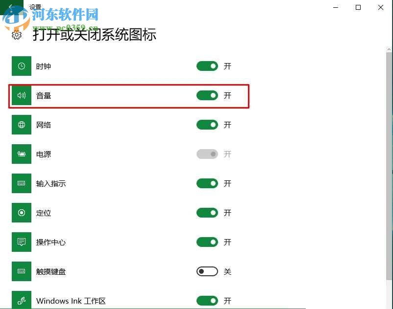 Win10電腦聲音圖標不見了怎么辦?找回win10電腦聲音圖標的方法