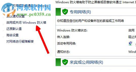 Win8系統出現lol無法連接服務器請檢查網絡連接怎么辦?