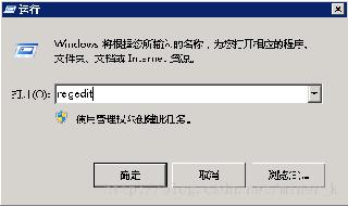 windows服務器修改遠程登錄的端口以及防火墻配置