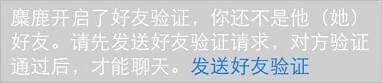 微信拉黑和刪除區別在哪里 微信拉黑和刪除有哪些區別