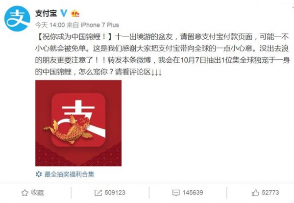 支付寶如何抽中國(guó)錦鯉大獎(jiǎng) 支付寶中國(guó)錦鯉大獎(jiǎng)抽取方法