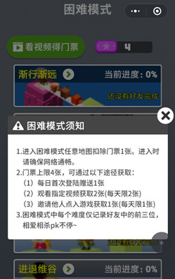 微信板子英雄困難模式如何玩 板子英雄困難模式玩法介紹