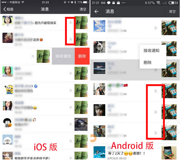 微信中將朋友圈互動(dòng)如何取消通知  微信中將朋友圈互動(dòng)通知取消的方法介紹