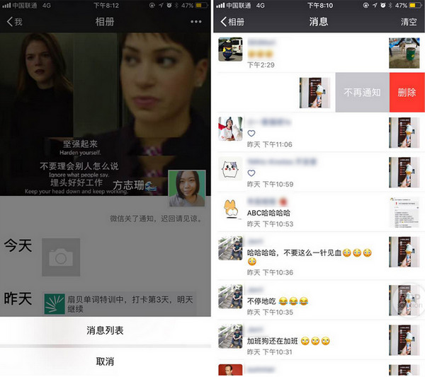 微信中將朋友圈互動(dòng)如何取消通知  微信中將朋友圈互動(dòng)通知取消的方法介紹