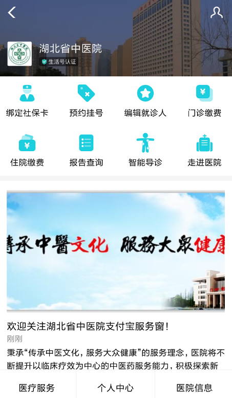 支付寶中使用電子社保卡具體操作流程