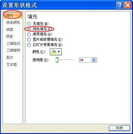 PPT中使用顏色深淺表達事件發生順序具體操作方法