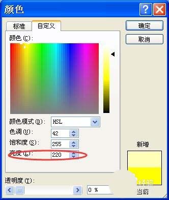 PPT中使用顏色深淺表達事件發生順序具體操作方法
