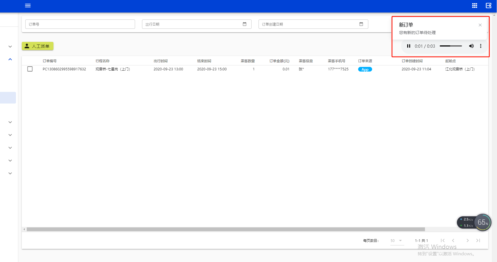vue中解決chrome瀏覽器自動播放音頻和MP3語音打包到線上的實現(xiàn)方法