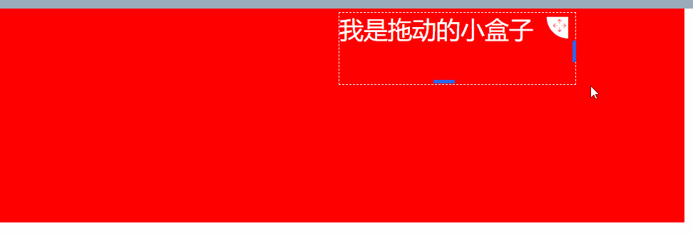 vue實(shí)現(xiàn)div可拖動(dòng)位置也可改變盒子大小的原理