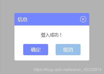 vue 實現一個簡單的全局調用彈窗案例