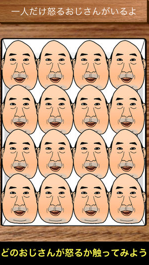 抖音上點老頭的游戲叫什么？抖音上點老頭的游戲詳情介紹！