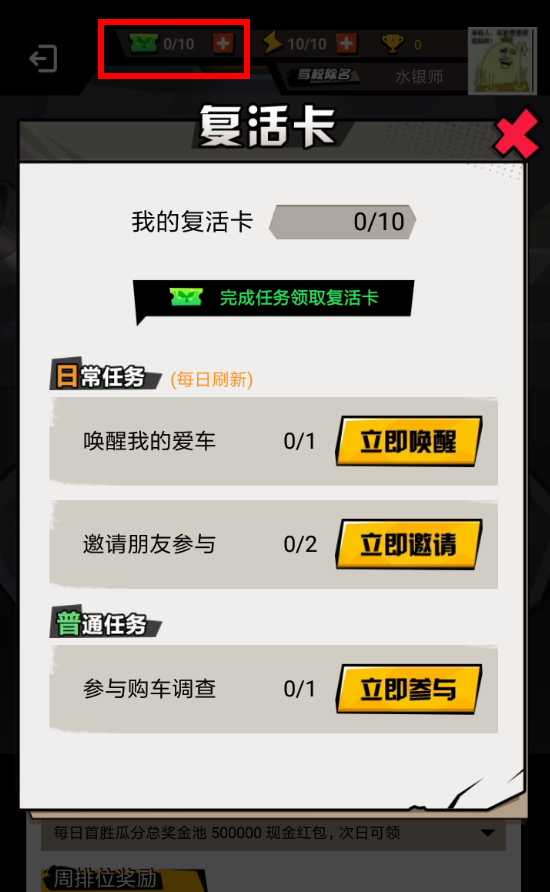 淘寶答題紅包賽復活卡如何領??？ 淘寶答題紅包賽復活卡獲取教程解答！