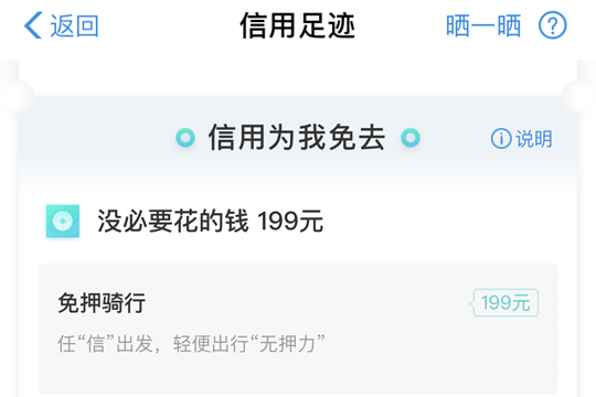 支付寶信用守護記錄如何查詢？ 支付寶信用守護記錄查詢攻略介紹！
