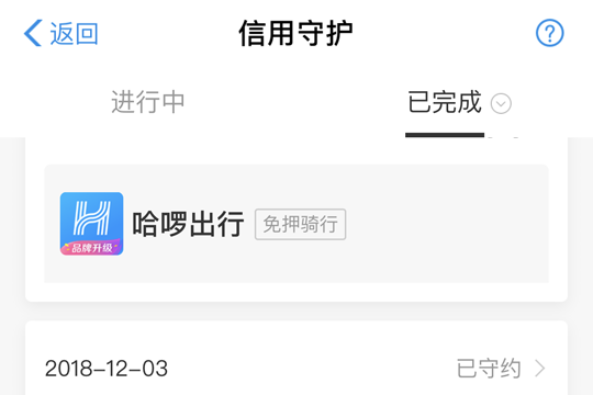 支付寶信用守護記錄如何查詢？ 支付寶信用守護記錄查詢攻略介紹！