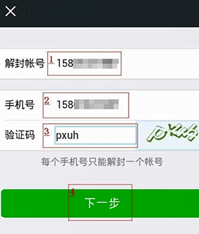 微信長(zhǎng)期未登錄如何解除保護(hù)模式？微信解除保護(hù)模式教程解答！