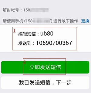 微信長(zhǎng)期未登錄如何解除保護(hù)模式？微信解除保護(hù)模式教程解答！