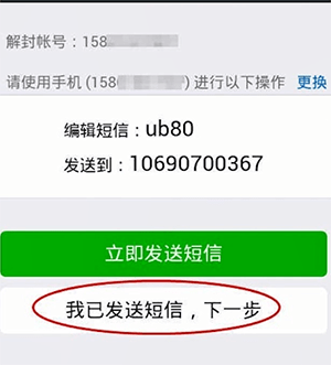 微信長(zhǎng)期未登錄如何解除保護(hù)模式？微信解除保護(hù)模式教程解答！