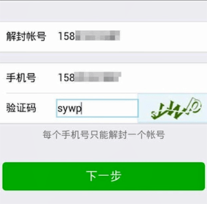 微信長(zhǎng)期未登錄如何解除保護(hù)模式？微信解除保護(hù)模式教程解答！