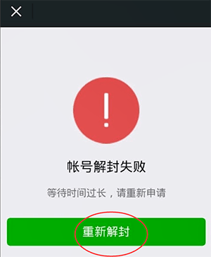 微信長(zhǎng)期未登錄如何解除保護(hù)模式？微信解除保護(hù)模式教程解答！