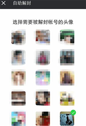 微信中長時間沒登錄如何激活？微信中長時間沒登錄激活教程解答！