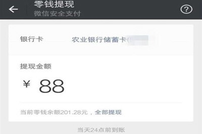 微信零錢支付即將超額提醒如何取消？ 零錢超額提醒取消教程解答！