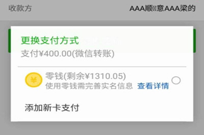 微信零錢支付即將超額提醒如何取消？ 零錢超額提醒取消教程解答！