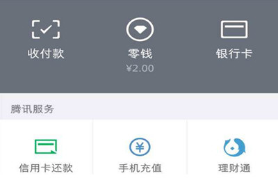 微信零錢支付即將超額提醒如何取消？ 零錢超額提醒取消教程解答！