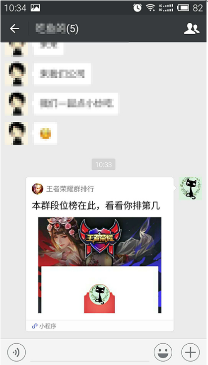 微信里如何查看王者榮耀排名？微信查看王者榮耀排名攻略介紹！