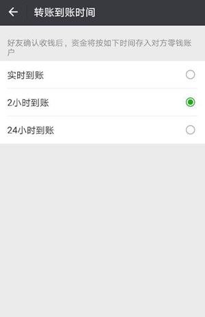 微信中如何設(shè)置轉(zhuǎn)賬24小時(shí)撤銷 微信中設(shè)置轉(zhuǎn)賬24小時(shí)可撤銷的具體操作方法