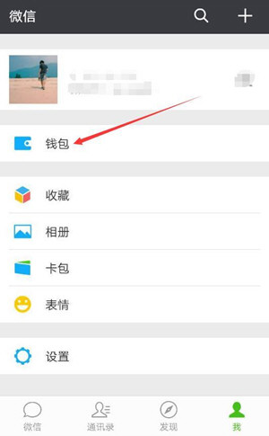 微信中如何設(shè)置轉(zhuǎn)賬24小時(shí)撤銷 微信中設(shè)置轉(zhuǎn)賬24小時(shí)可撤銷的具體操作方法