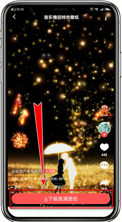 使用熊貓動態壁紙app設置QQ以及微信動態透明主題的具體操作方法