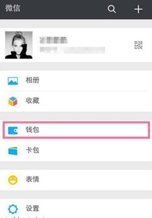 微信出現(xiàn)零錢提現(xiàn)異常如何處理  微信零錢提現(xiàn)異常解決方法介紹