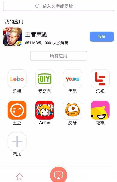 天貓魔投如何鏡像投屏 天貓魔投可以設置鏡像投屏嗎