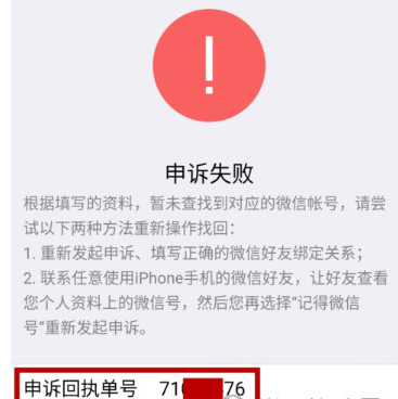 微信出現(xiàn)安全驗(yàn)證不了如何處理 微信安全驗(yàn)證不了解決方法介紹