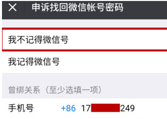 微信出現(xiàn)安全驗(yàn)證不了如何處理 微信安全驗(yàn)證不了解決方法介紹