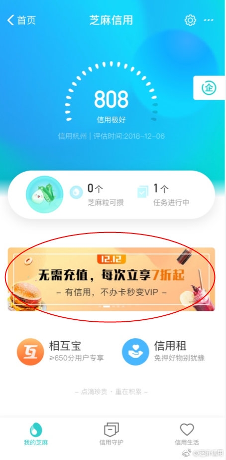 支付寶免預存服務是什么 支付寶免預存服務如何開通