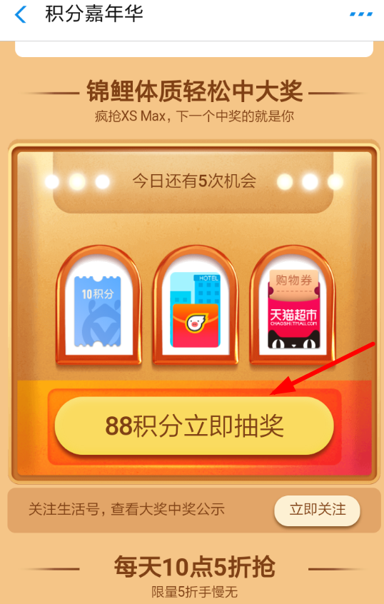 支付寶積分嘉年華如何參加 支付寶積分嘉年華活動(dòng)在哪里