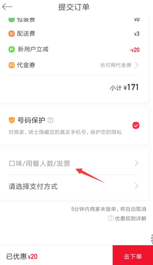 餓了么星選如何開發(fā)票？ 餓了么星選開發(fā)票方法教程解答！