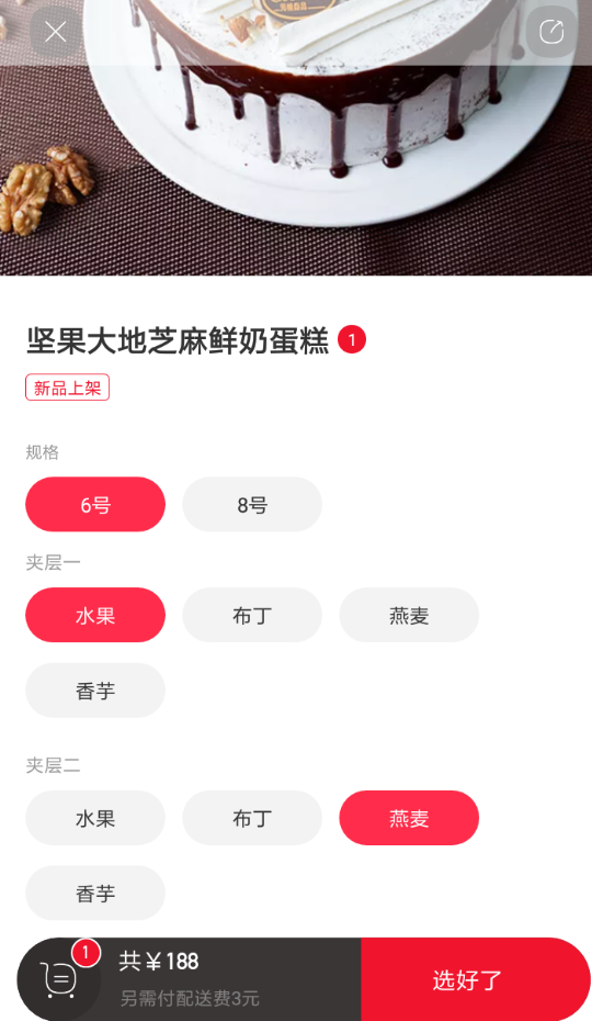 餓了么星選如何開發(fā)票？ 餓了么星選開發(fā)票方法教程解答！