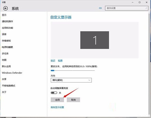 Win10系統設置屏幕旋轉的方法教程
