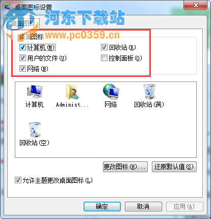 Win8重裝系統桌面只?；厥照緢D標的解決方法